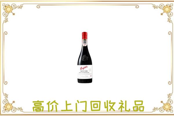 昭通附近回收奔富