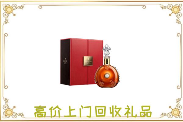 昭通附近回收人头马