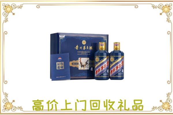 昭通附近回收茅台酒礼盒