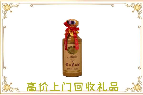 昭通附近回收30年茅台