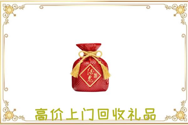 昭通附近回收酒鬼酒