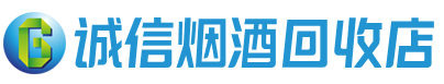 昭通茅台酒回收,酒瓶,烟酒,飞天茅台酒,名酒,昭通回收贵州茅台酒